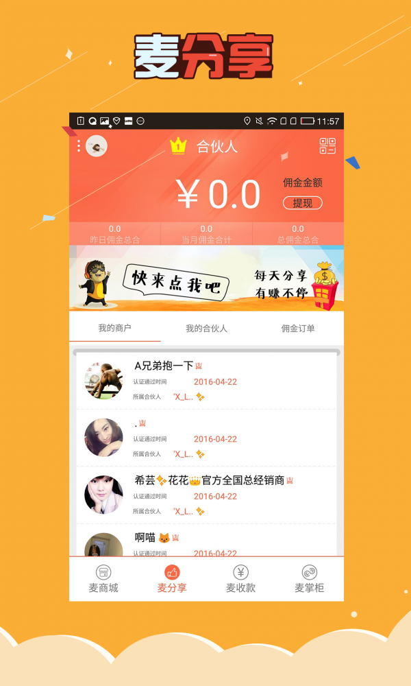 扫码收银