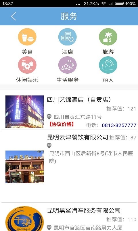 千渠汇