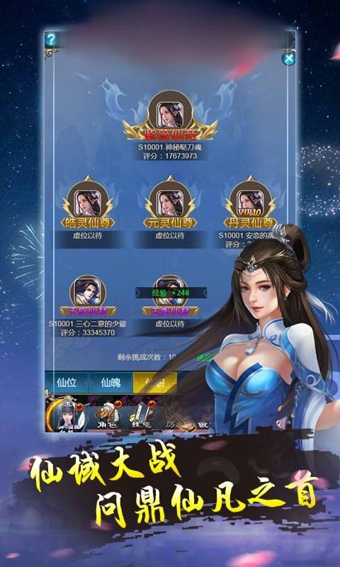 热血仙境