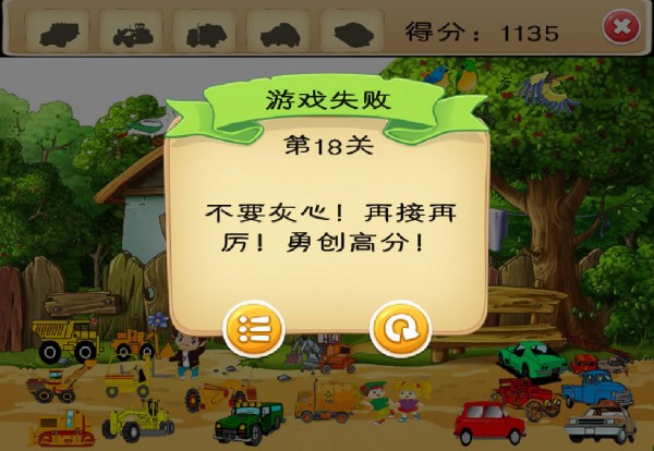 宝宝找什么