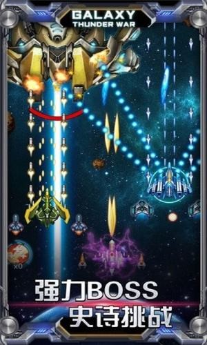 星际雷霆战争