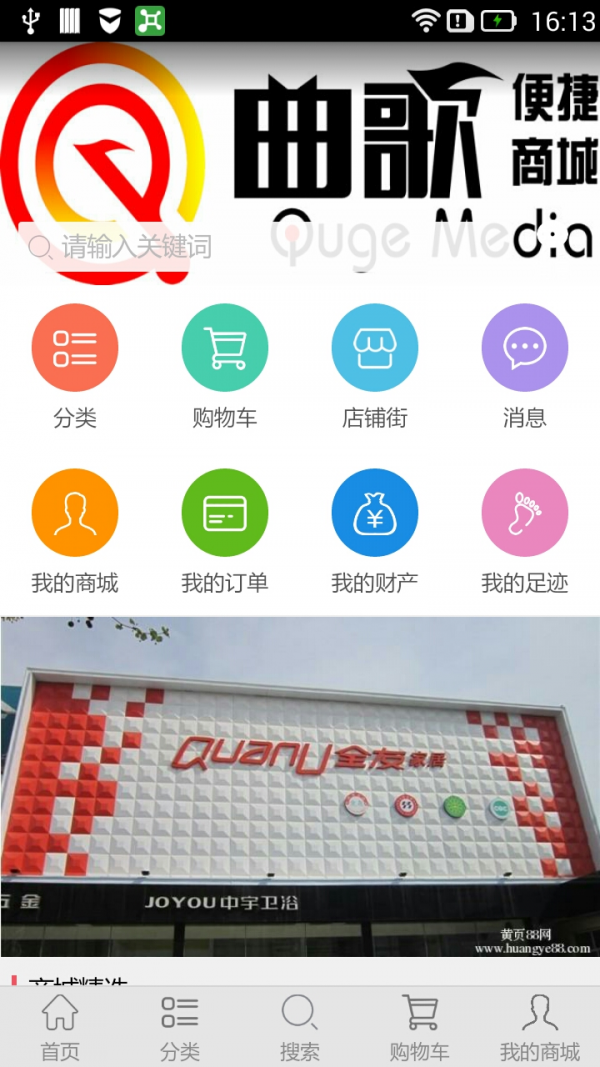 曲歌商城