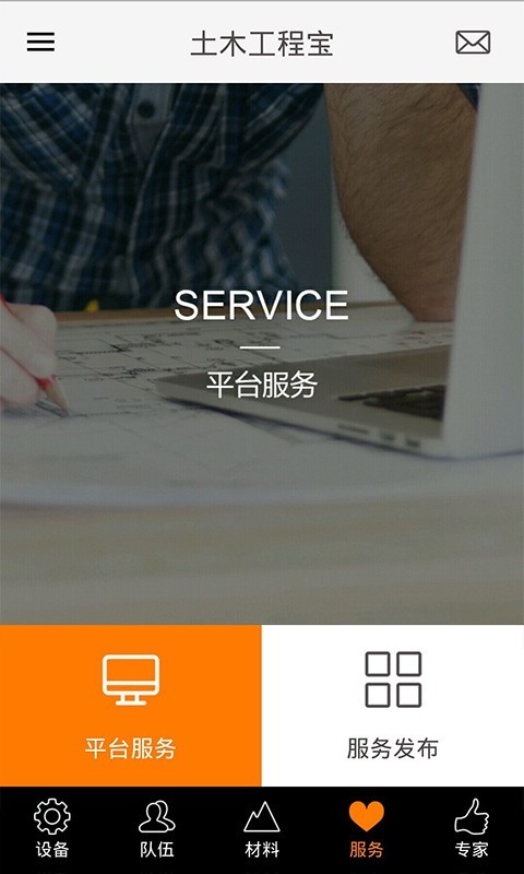 土木工程宝