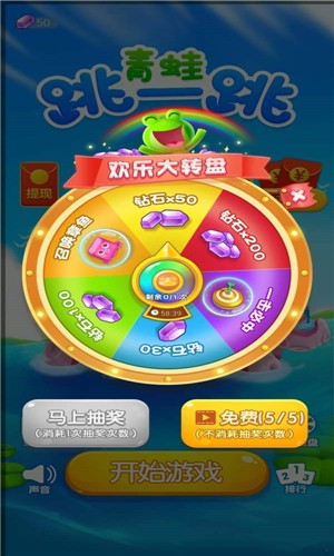 青蛙跳一跳红包版
