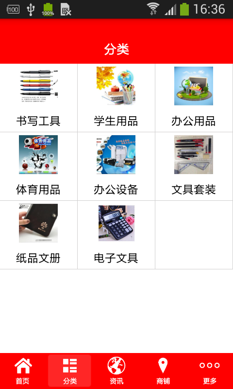 海南办公文具