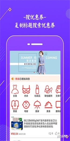 大发省钱返利