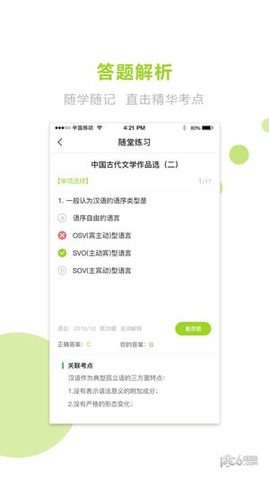 文鹿自考学院