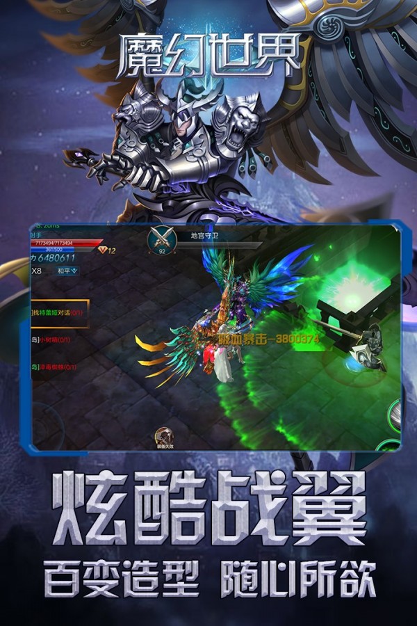 魔幻世界ol