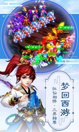 梦幻逍遥bt版