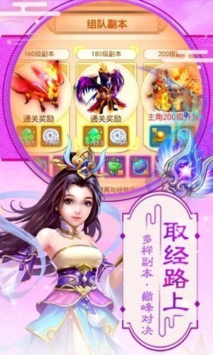 梦幻逍遥bt版