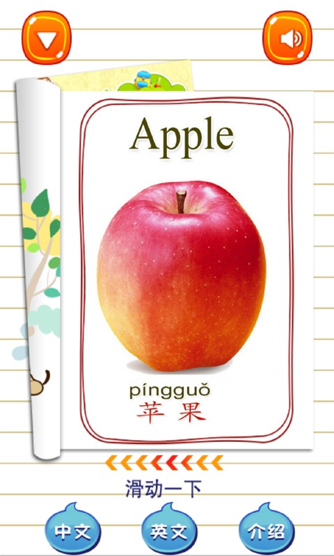 儿童益智早教