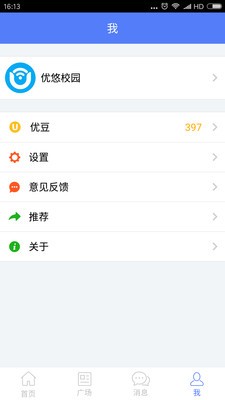 优悠北理工