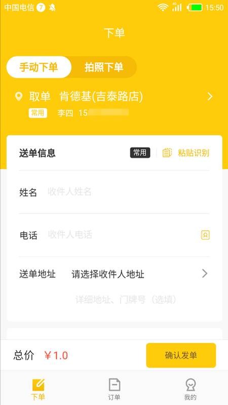 趣来达商家端