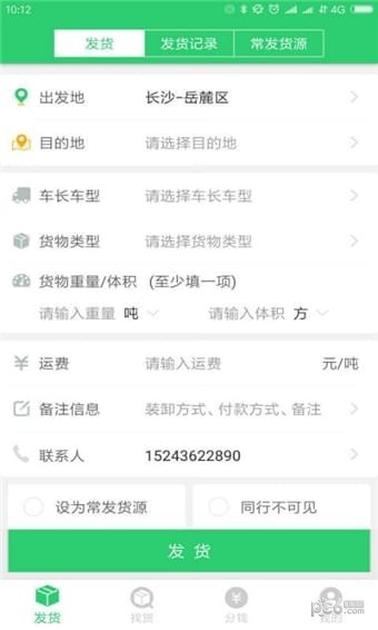 牛运信息部