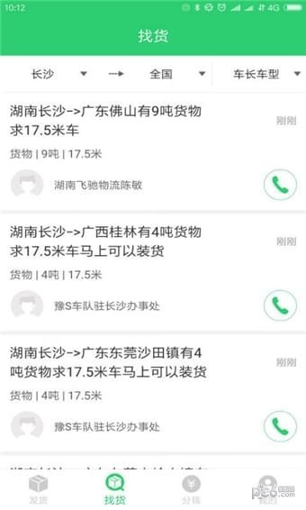 牛运信息部