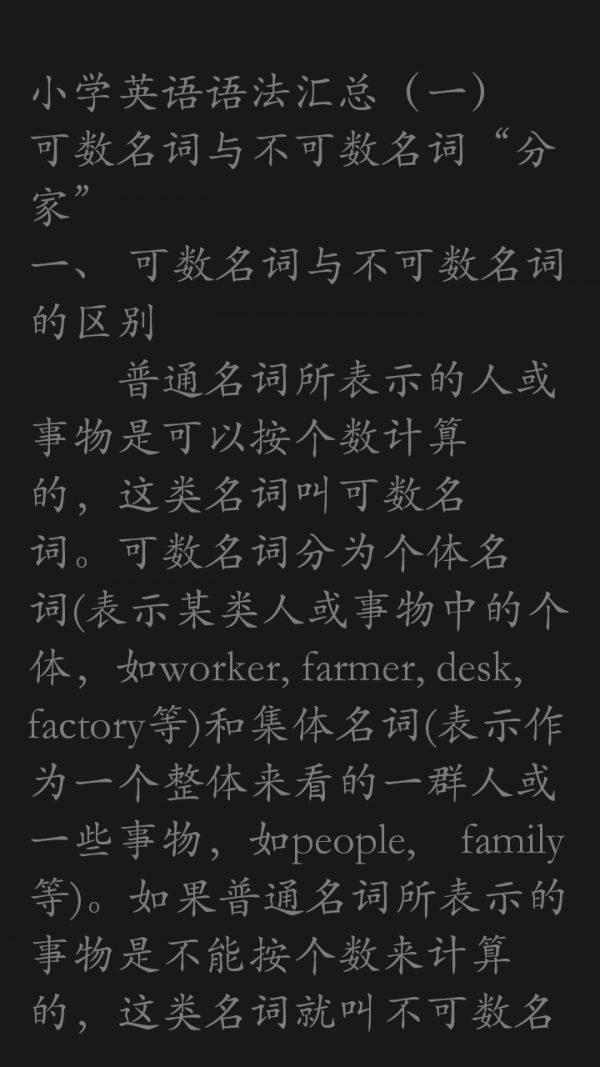 小学英语重点大全