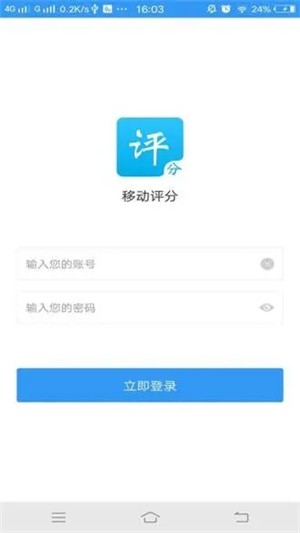 移动评分