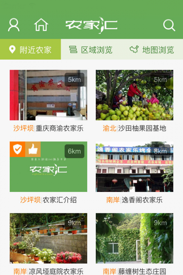 农家汇