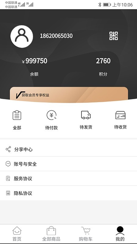 兰厚商城