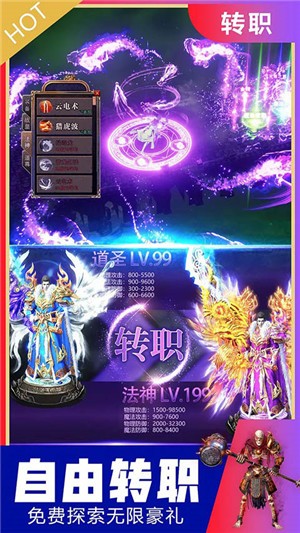 上古战歌无限版