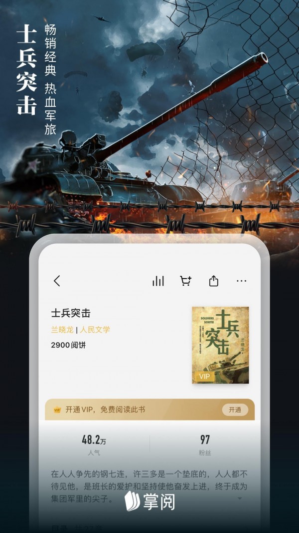 爱读书籍app