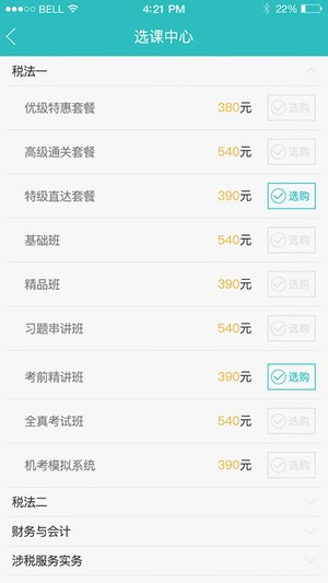 123在线教育