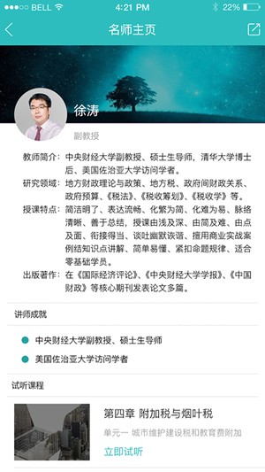123在线教育