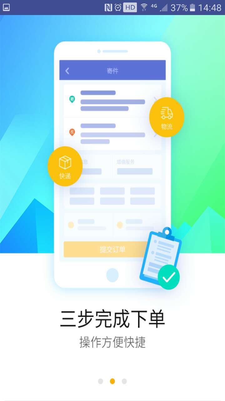 德邦请车