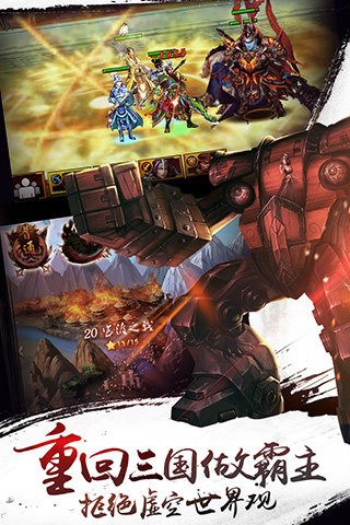 三国风云传九游版
