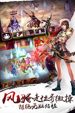 三国风云传九游版
