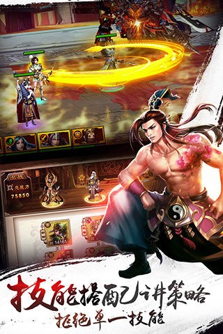 三国风云传九游版