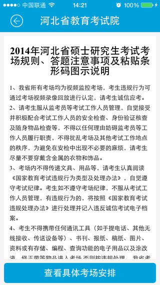 2017河北高考分数查询