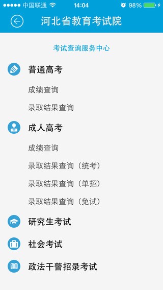 2017河北高考分数查询