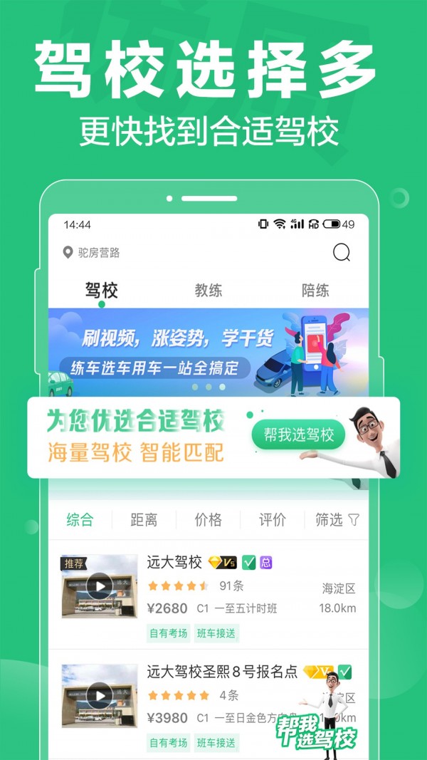 校企通