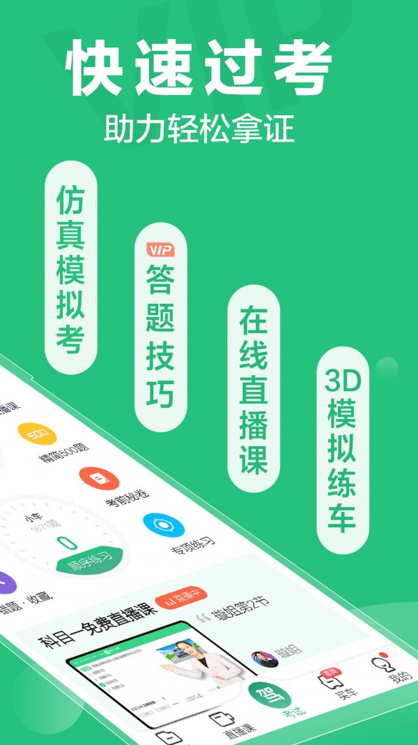校企通