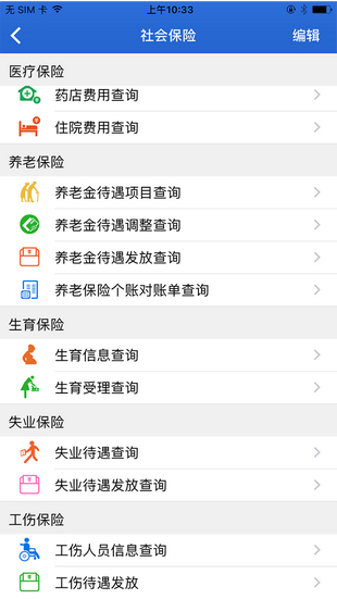 民生大同