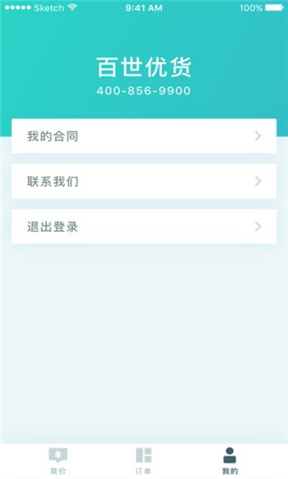 百世优货