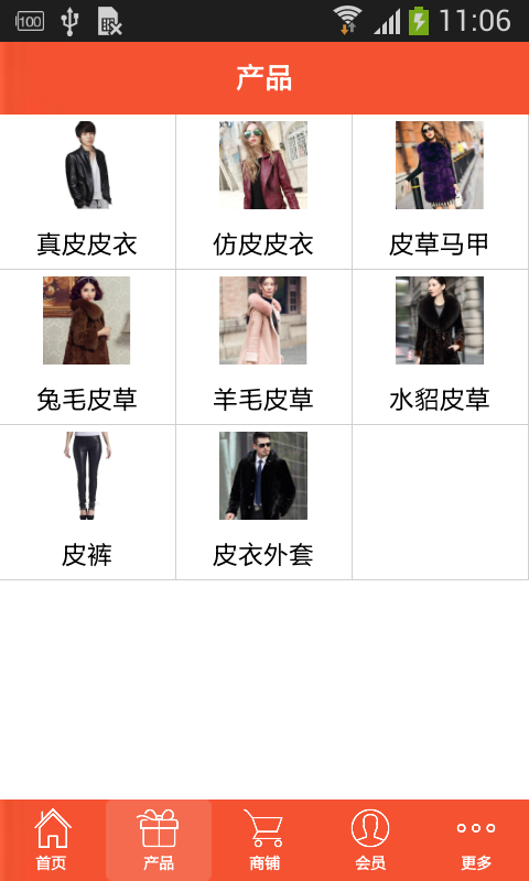 中国皮毛皮草