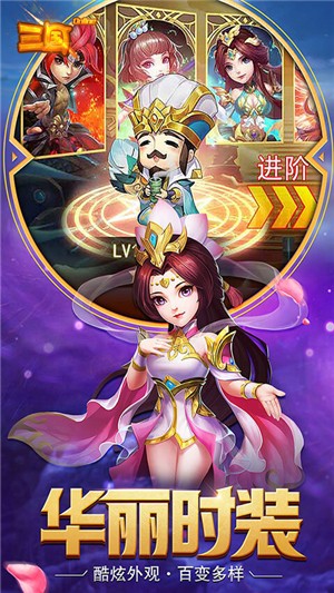 三国online无限版