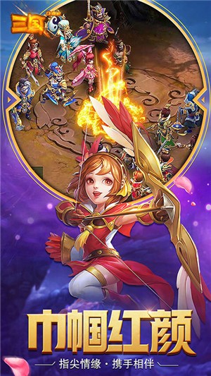 三国online无限版