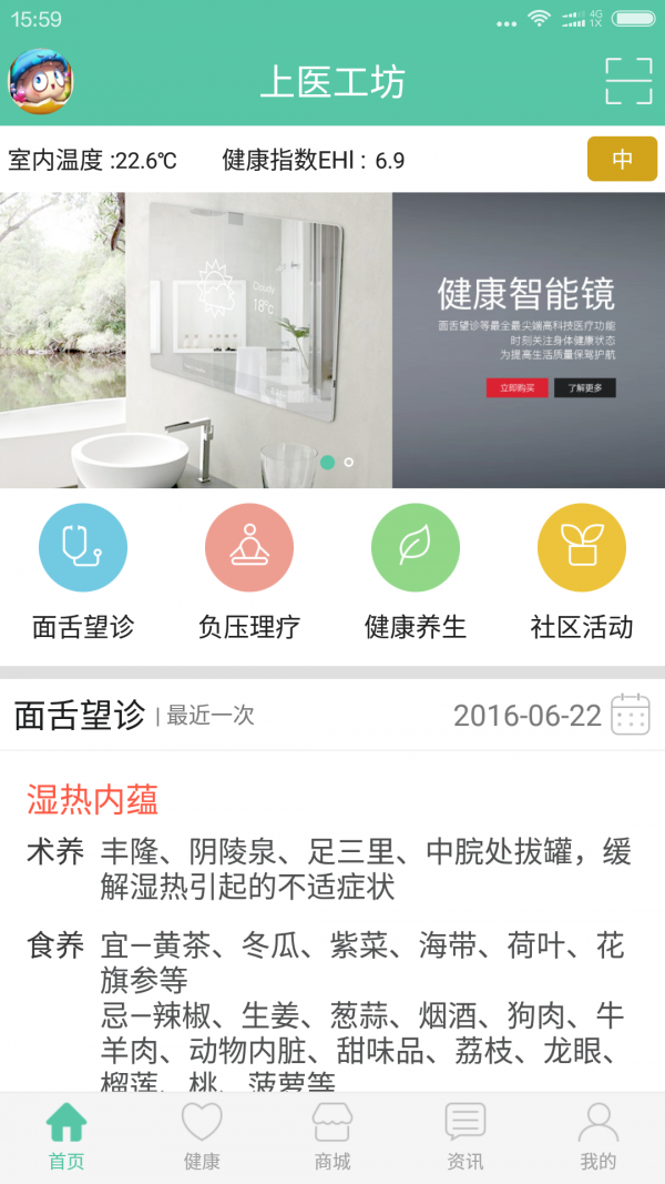 上医工坊