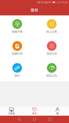 51车宝商户端