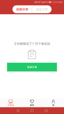 51车宝商户端