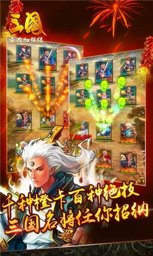 三国无双7