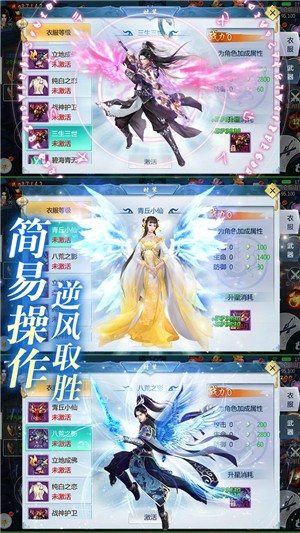 三生三誓青丘传无限元宝版