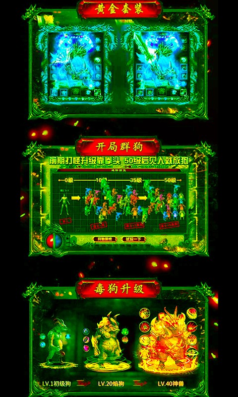开局一群狗