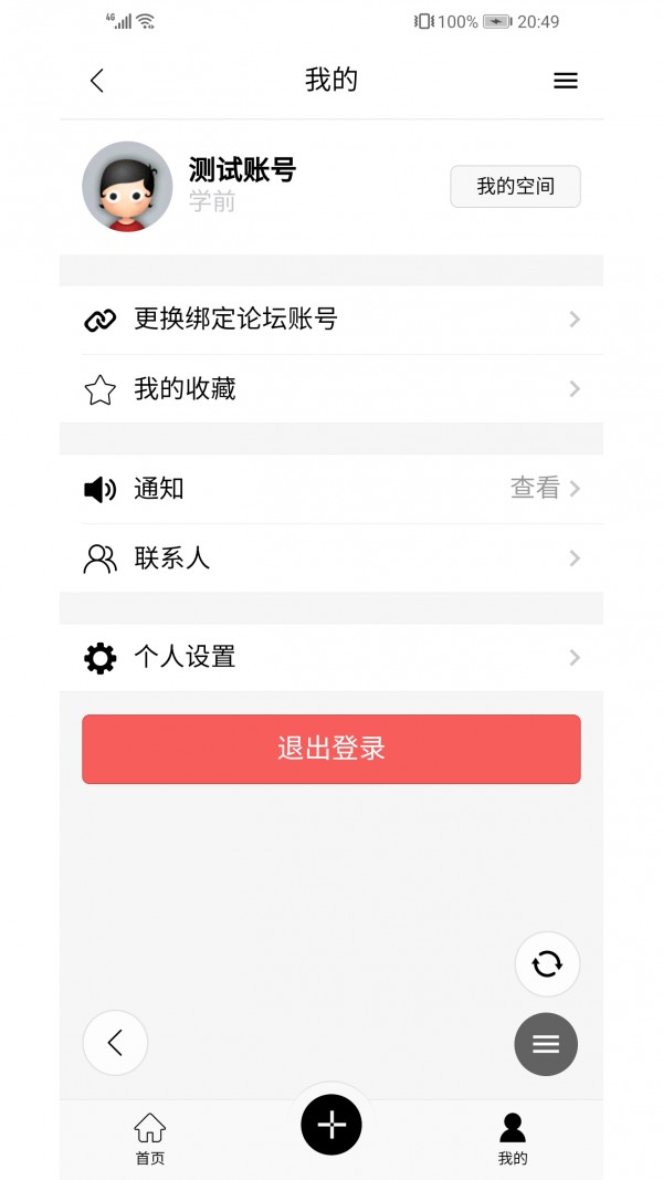 析香记
