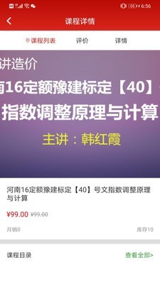 工匠视频商城