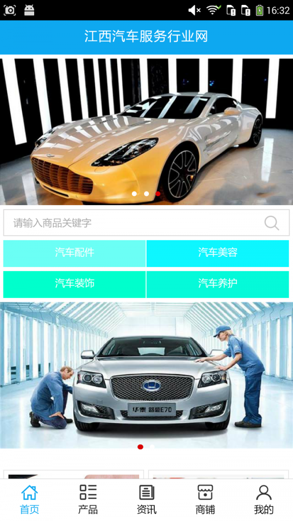 江西汽车服务行业网