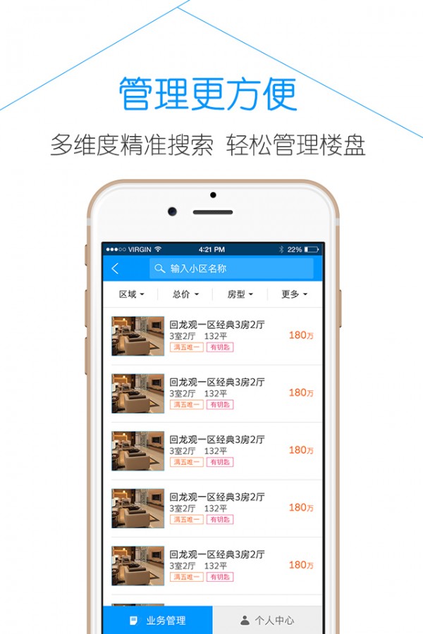 中房联